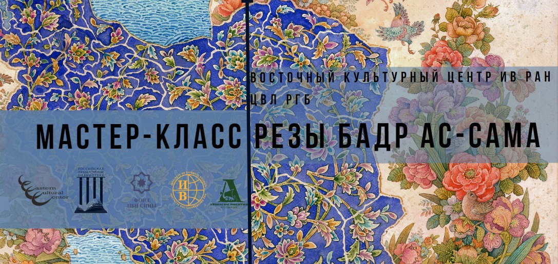 Современная иранская миниатюра